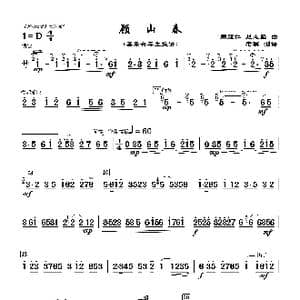 顾山春_歌曲简谱_词曲: 顾冠仁 赵志坚