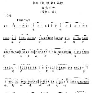 京剧谱 | 春秋亭外 锁麟囊 薛湘灵唱段