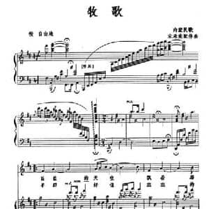 牧歌_民歌简谱