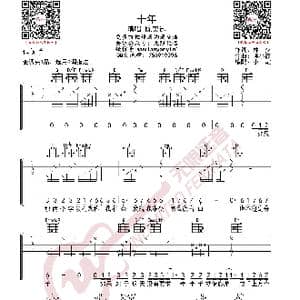 陈奕迅 十年 吉他谱_歌曲简谱