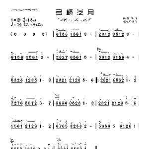 弓桥泛月_歌曲简谱_词曲: 陈振铎