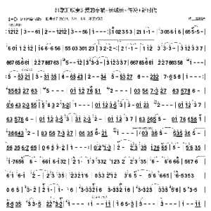 红歌汇联奏3 爱的奉献 长城长 传说 新时代_歌谱投稿