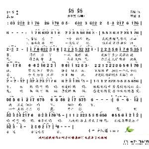 妈妈_歌谱投稿_词曲:彭勃 李翼