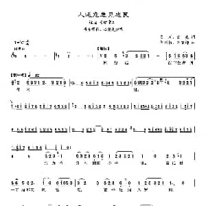 沪剧 人遇危急见忠良 母亲 母亲唱段 白沉 蓝流 何树柏 万智卿