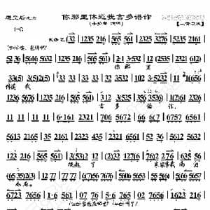 遇皇后 你那里休道我言多语诈_歌曲简谱_词曲:暂无 恒流星制谱