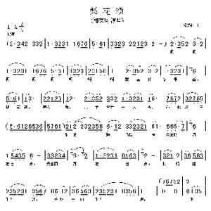 梨花颂_歌谱投稿_词曲:杨乃林 杨乃林