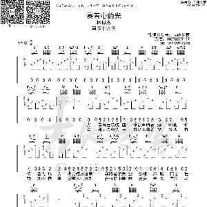 裹着心的光_歌曲简谱