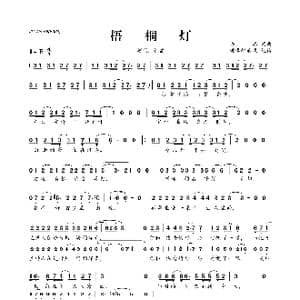 梧桐灯_歌曲简谱_词曲:许嵩 许嵩