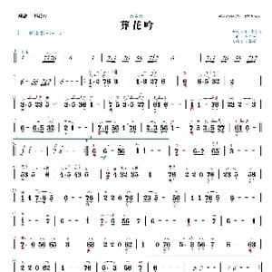 葬花吟_歌曲简谱_词曲: 王立平/朱昌耀改编
