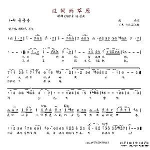 辽阔的草原_歌谱投稿