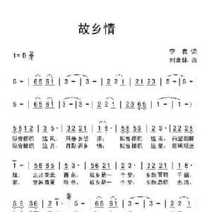 故乡情_民歌简谱_词曲:唐明辉 刘北休