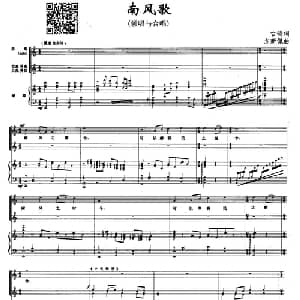 南风歌_合唱歌谱_词曲: 方新佩
