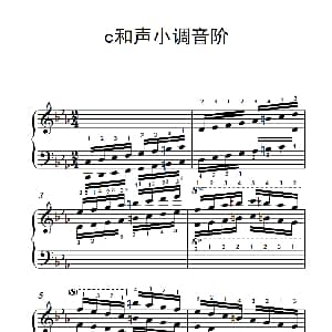 第七集18.c和声小调音阶 钢琴谱