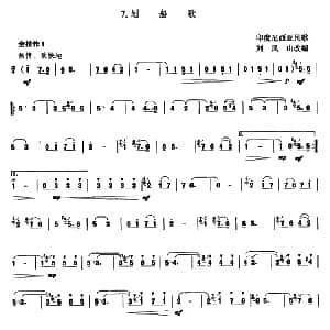 葫芦丝谱 | 划船歌 印尼民歌 刘凤山改编