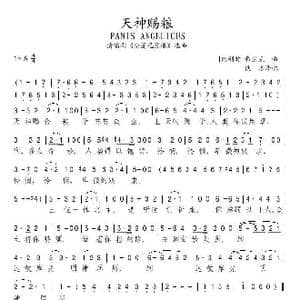 天神赐粮_歌谱投稿