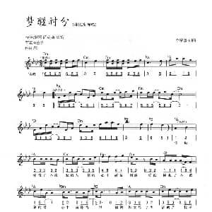 电子琴谱 | 梦醒时分 线简混排弹唱谱 李宗盛 李宗盛