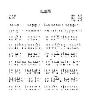红尘雨_歌曲简谱_词曲:龙溟 龙溟