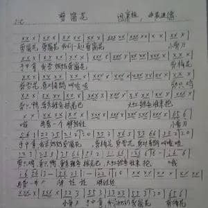 剪窗花_歌谱投稿_词曲:窦植 袁进德