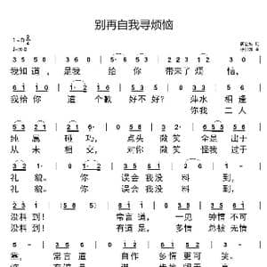 让我们扮靓世界_歌谱投稿_词曲:唐金城 徐日曦