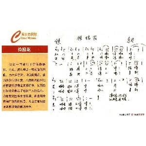 捡棉花_歌谱投稿