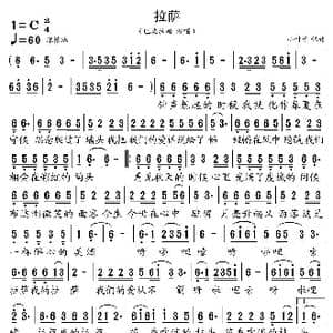 拉萨_歌谱投稿