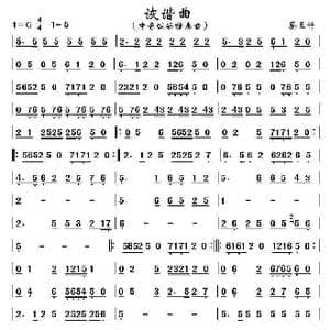 诙谐曲_歌谱投稿_词曲: 蔡玉科