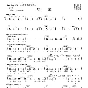 味道_通俗唱法乐谱_词曲:姚谦 黄国伦