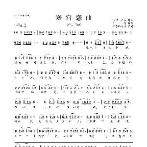 寒宫恋曲_歌曲简谱_词曲:秋风 心怡 雨露