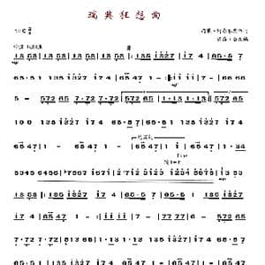 瑞典狂想曲_歌谱投稿