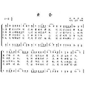 黄昏_歌曲简谱