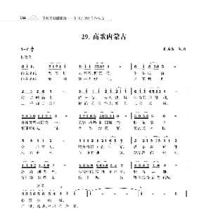 赞颂34个省份组歌:高歌黑龙江_歌曲简谱_词曲:朱国鑫 朱国鑫