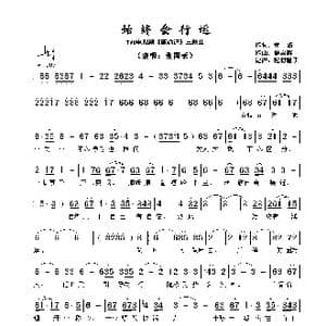 始终会行运_歌谱投稿_词曲:黄,沾 顾嘉辉