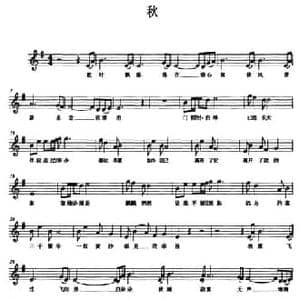 秋_民歌简谱_词曲: 刘青霞