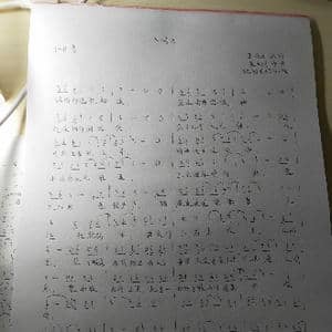 人间乐_歌谱投稿_词曲:王凌云 关大洲