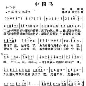 火红的中国结_民歌简谱_词曲:李荫保 孙顺忠