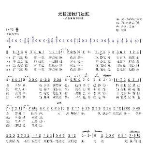 尤拉送我们远航_歌谱投稿