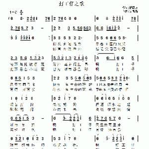 打工仔之歌_歌曲简谱_词曲:杨厚爽 梁福璇