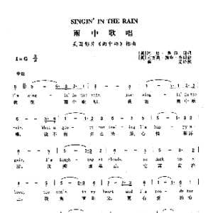 雨中唱歌_歌曲简谱