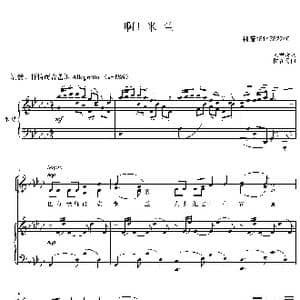 啊米兰合唱谱_歌谱投稿