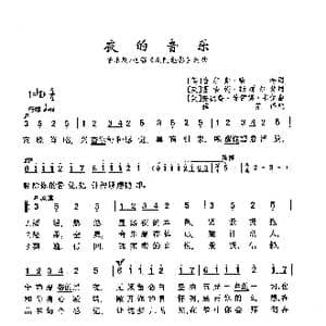 夜的音乐_歌曲简谱_词曲: 英 恰尔斯 哈特 原词 英 理恰德 斯梯尔戈 改词 英 安德鲁 劳伊德 维伯