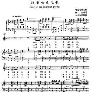 鄂伦春之歌_民歌简谱_词曲:红岚编词 鄂伦春族民歌 台中兴配伴奏