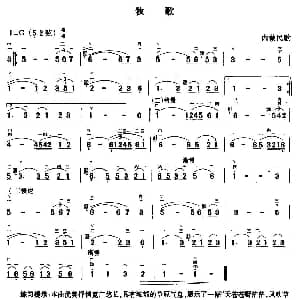 二胡谱 | 牧歌