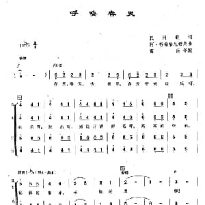 ​18呼唤春天 俄罗斯 _外国歌谱_词曲:民间歌词 阿 格瑞恰尼诺夫