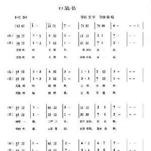 口袋书_民歌简谱_词曲:贾平 陈姹