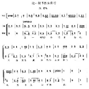 京剧谱 | 这一封书信来得巧 定军山 黄忠唱段 李少春