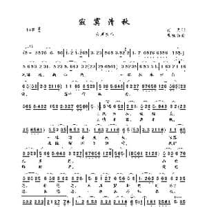 寂寞清秋_歌曲简谱_词曲:雨柔 张咏钧