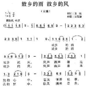 故乡的雨 故乡的风_民歌简谱_词曲:玉民 吴紫藩