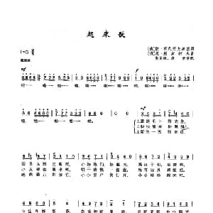 36起床歌 俄罗斯 _外国歌谱_词曲:П.西尼亚夫斯基 Н.别斯科夫