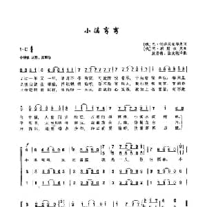 31小溪弯弯 俄罗斯 _外国歌谱_词曲:巴 切尔尼亚耶夫 阿 柯斯玖克