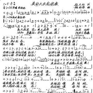 美丽大庆我的家_歌谱投稿_词曲:赵大为 张艺军